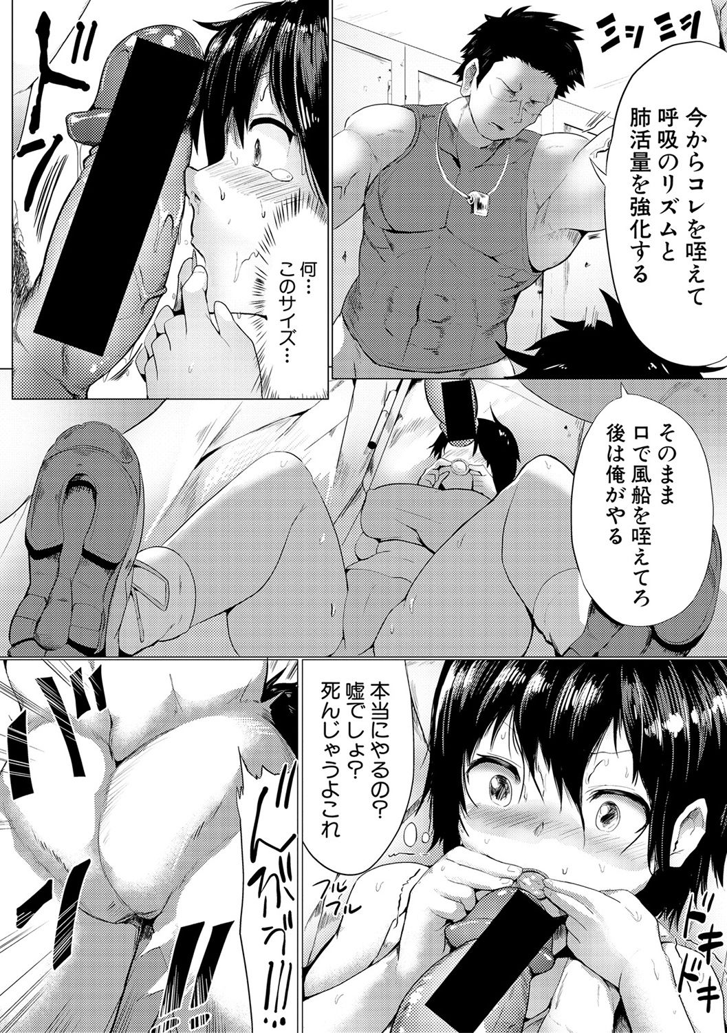 COMIC 真激 2017年2月号 [DL版]
