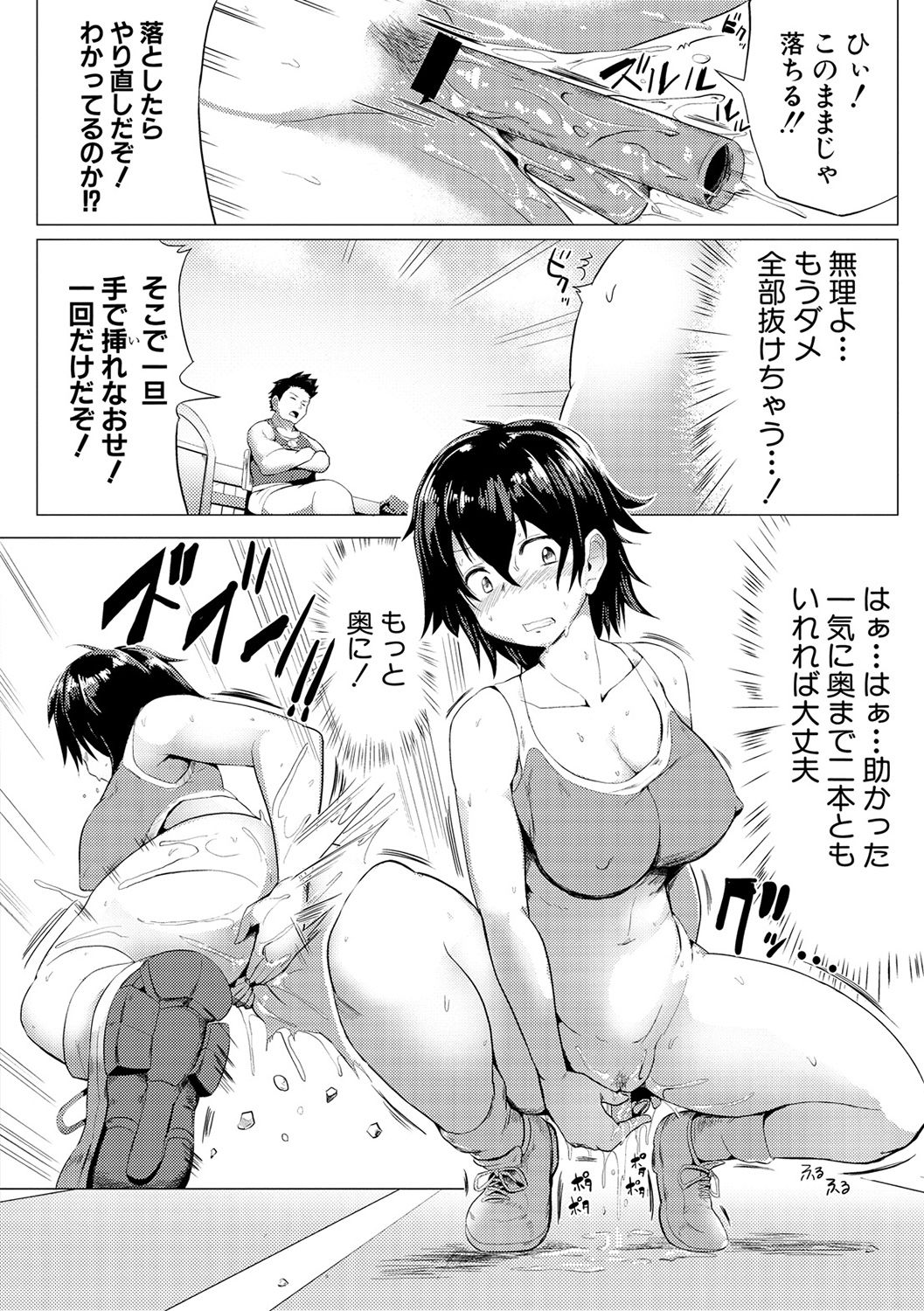 COMIC 真激 2017年2月号 [DL版]