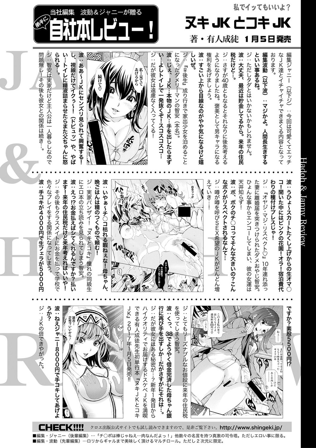 COMIC 真激 2017年2月号 [DL版]