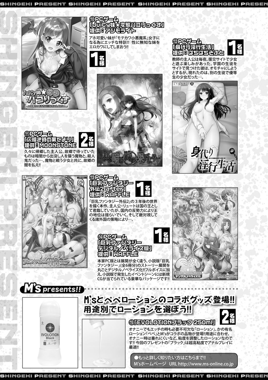 COMIC 真激 2017年2月号 [DL版]