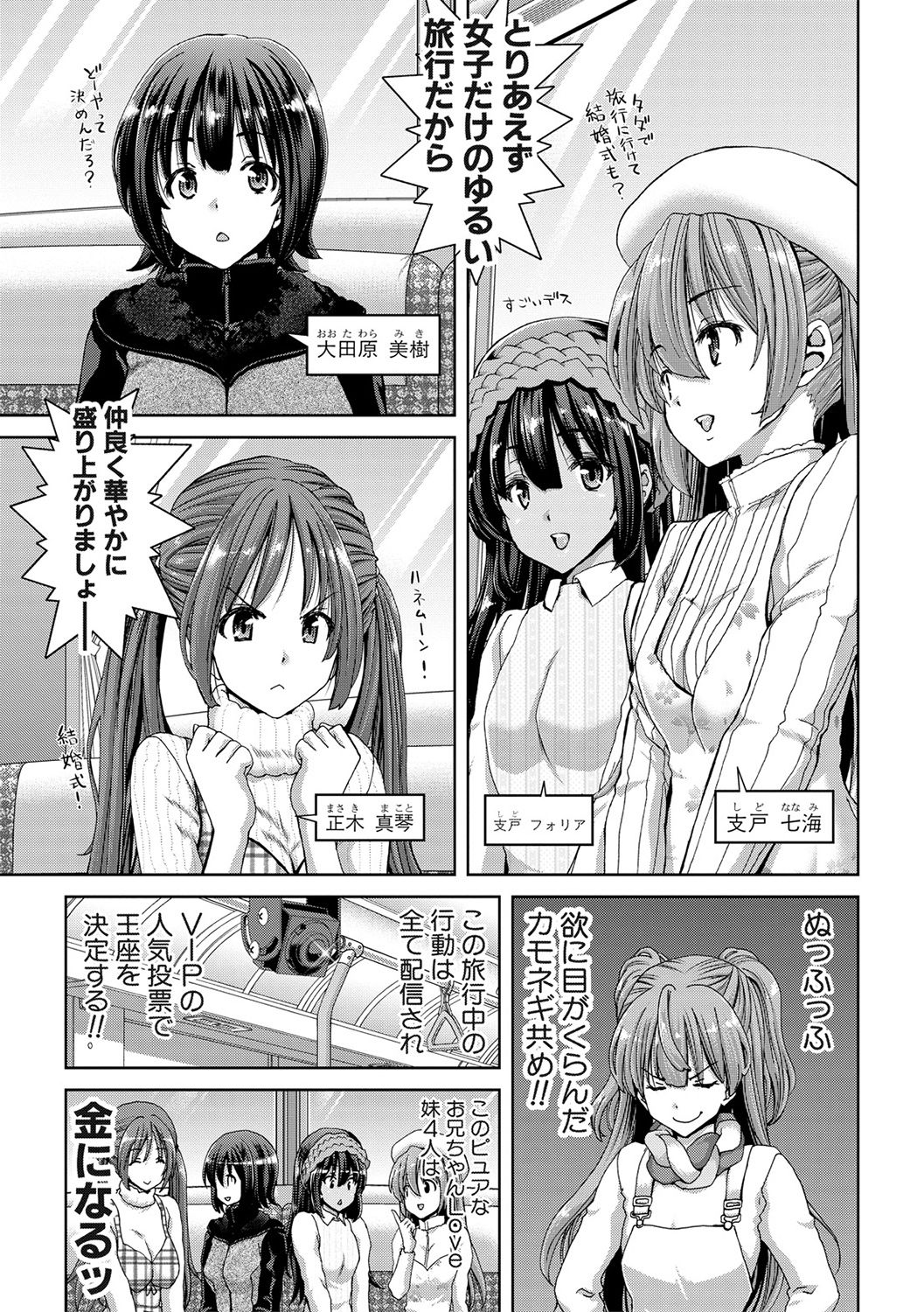 COMIC 真激 2017年2月号 [DL版]