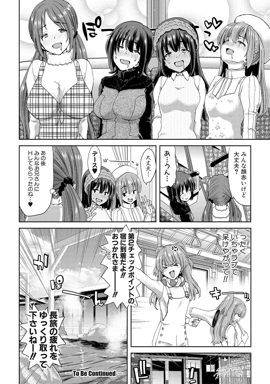 COMIC 真激 2017年2月号 [DL版]