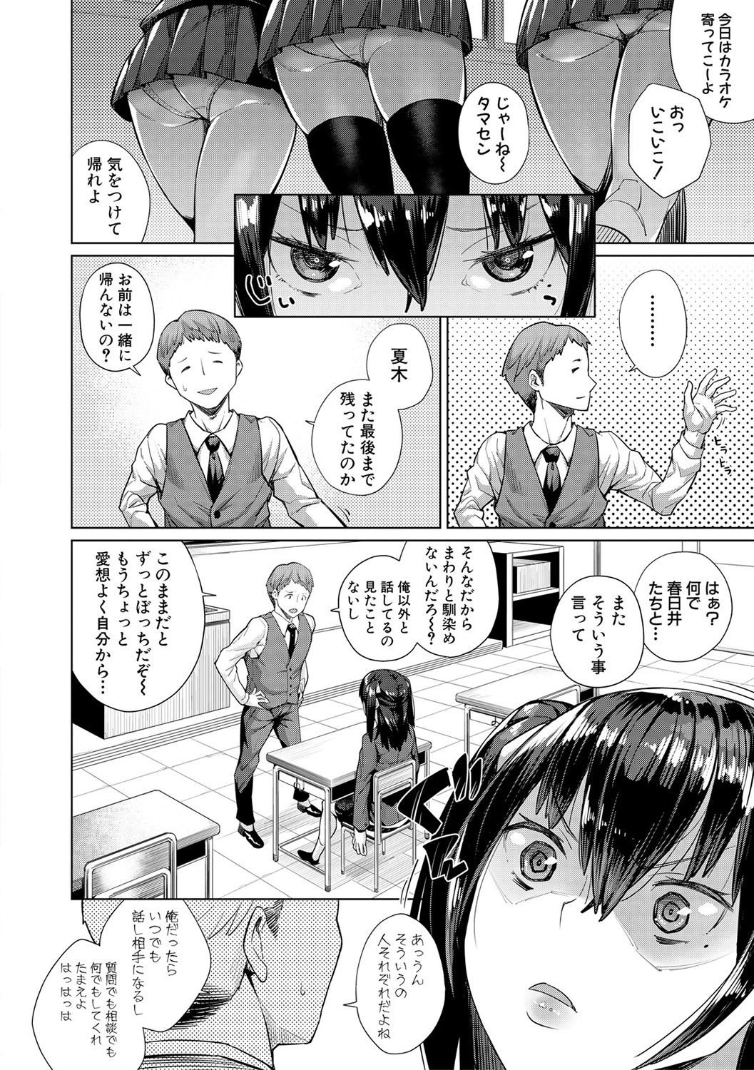 COMIC 真激 2017年2月号 [DL版]