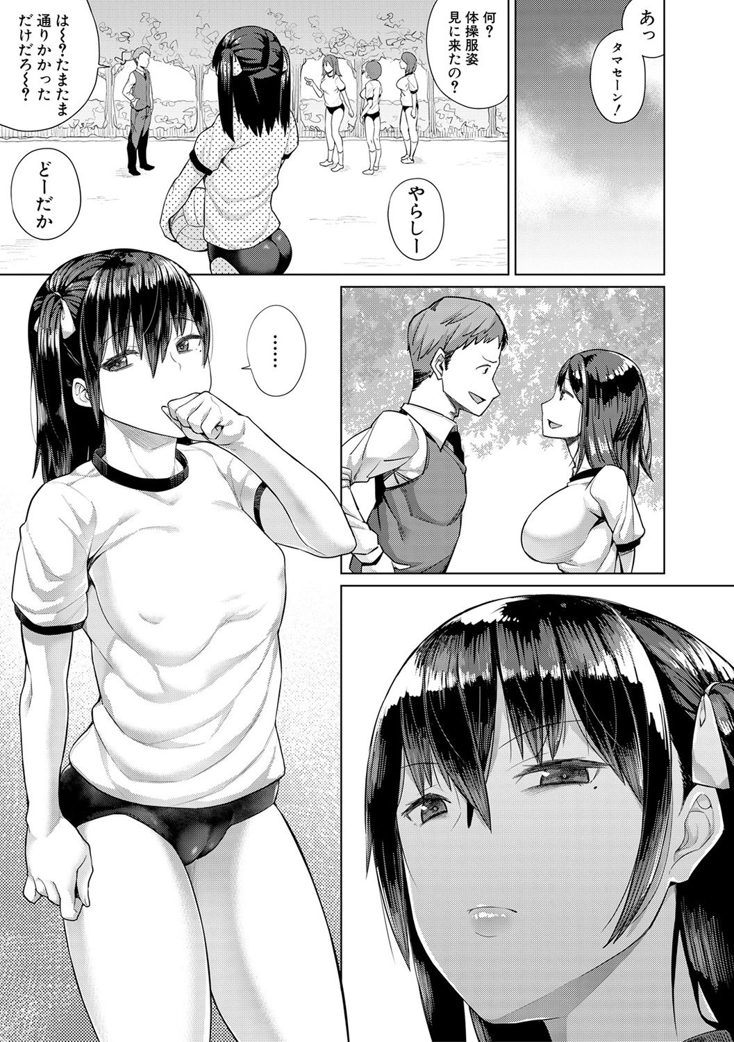 COMIC 真激 2017年2月号 [DL版]