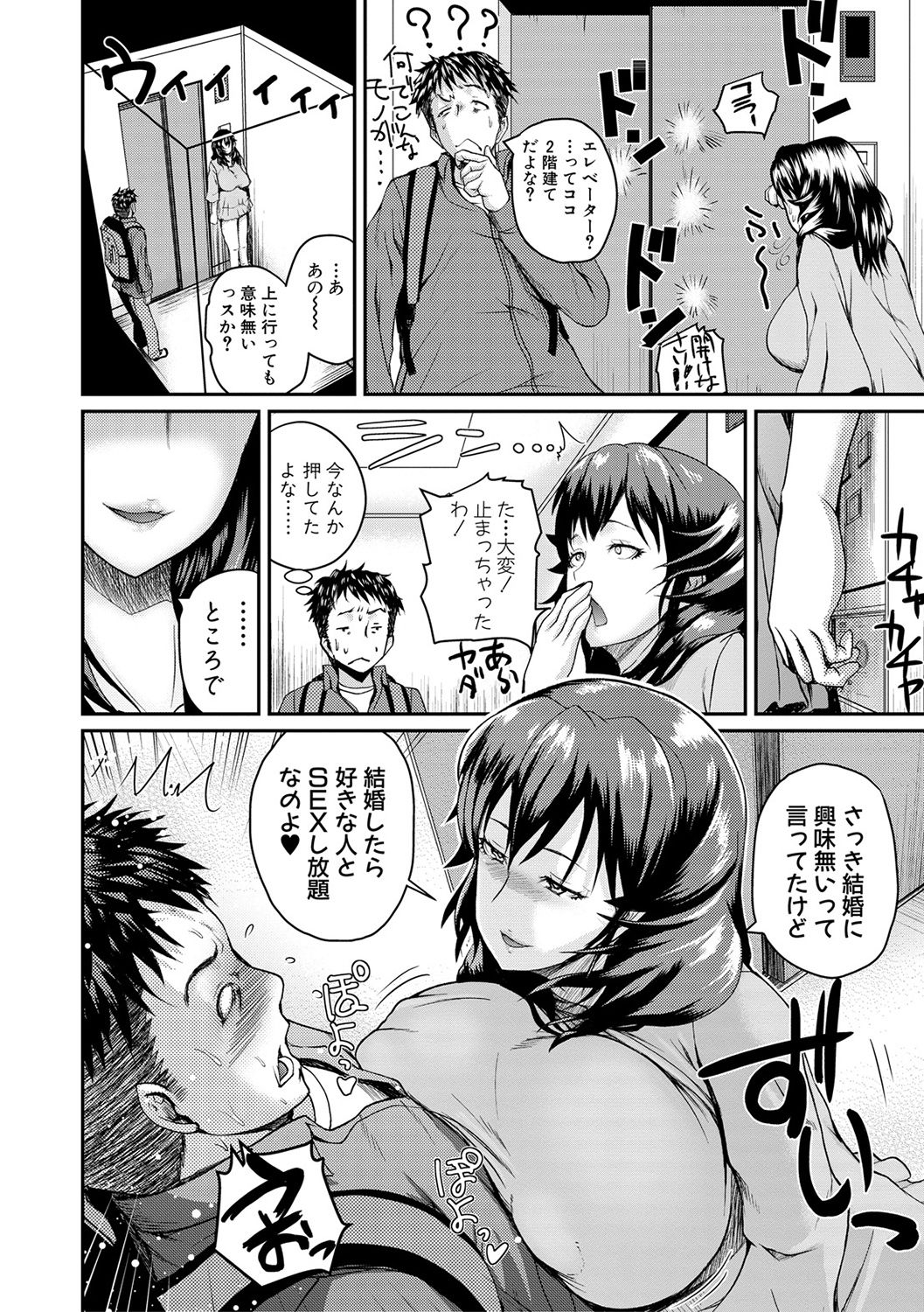 COMIC 真激 2017年2月号 [DL版]