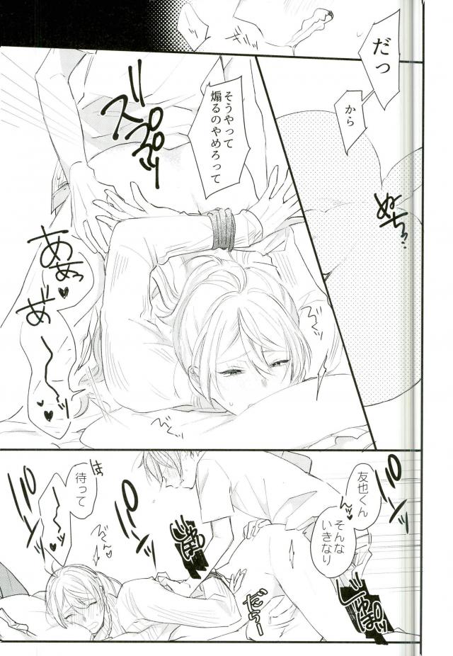 (brilliant days6) [torenia (1103)] WARNING (あんさんぶるスターズ!)