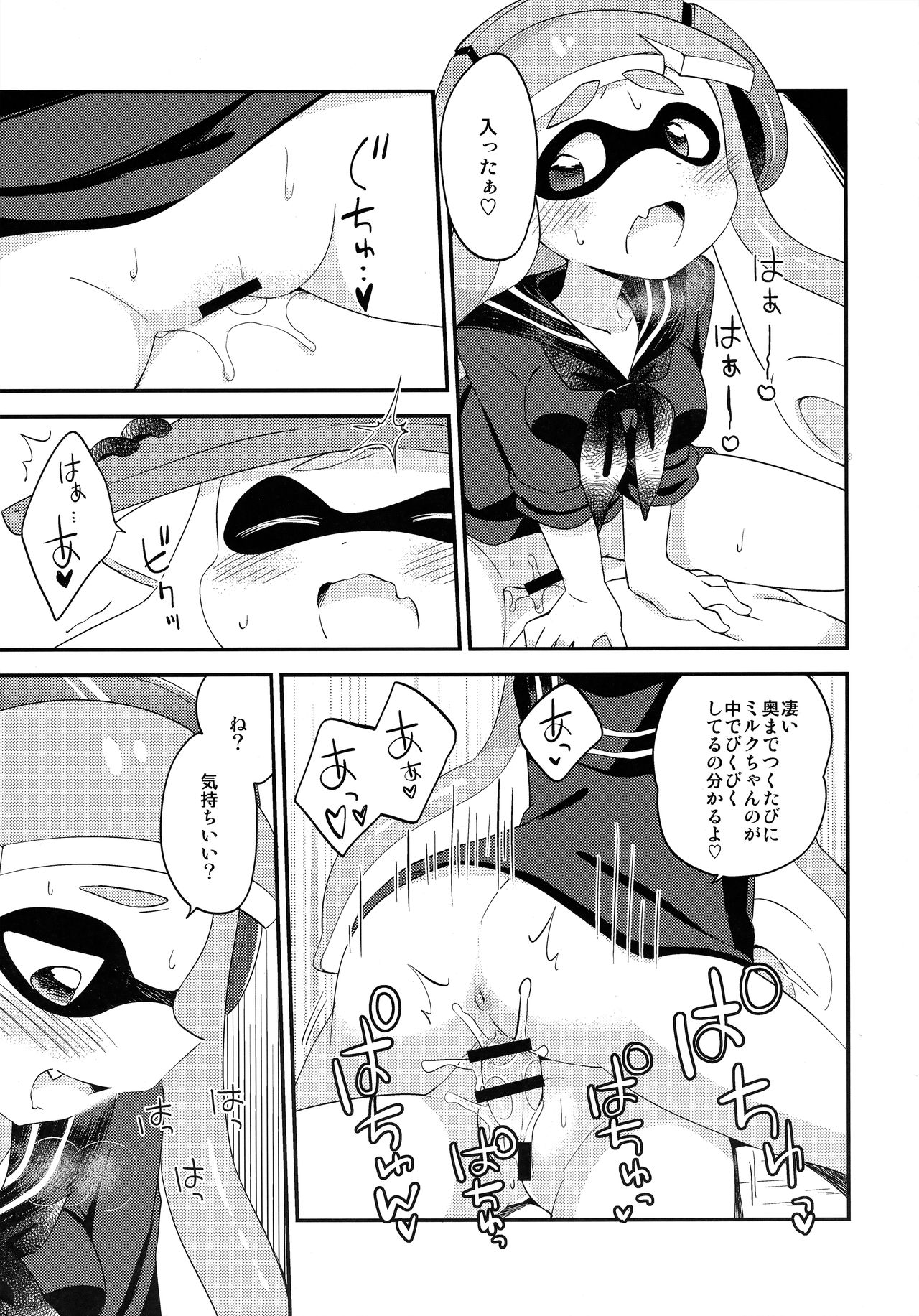 (C90) [ころもにゅ (えろ豆)] 百合イカ ガチ♥ッチ きのこたけのこ合戦 (スプラトゥーン)