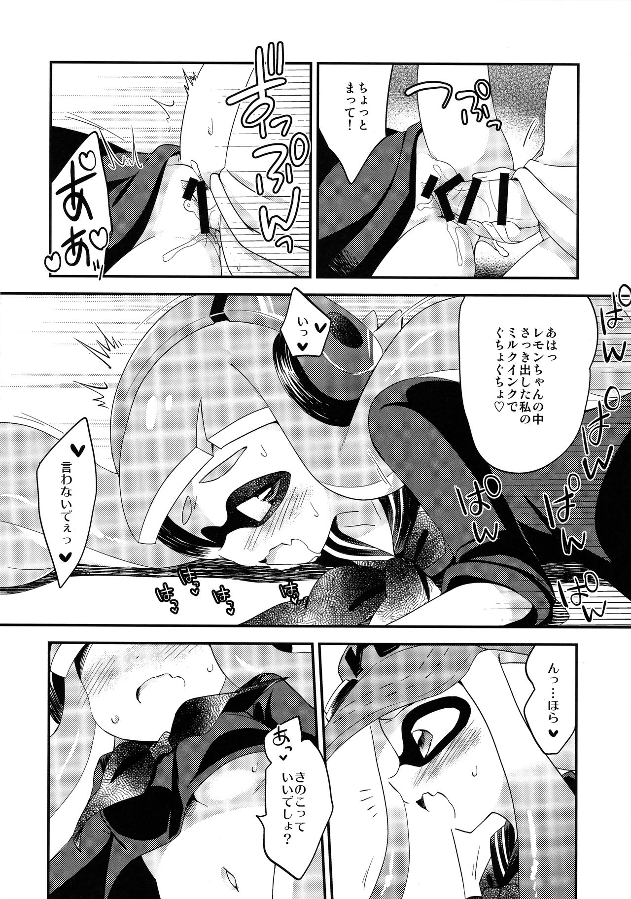 (C90) [ころもにゅ (えろ豆)] 百合イカ ガチ♥ッチ きのこたけのこ合戦 (スプラトゥーン)