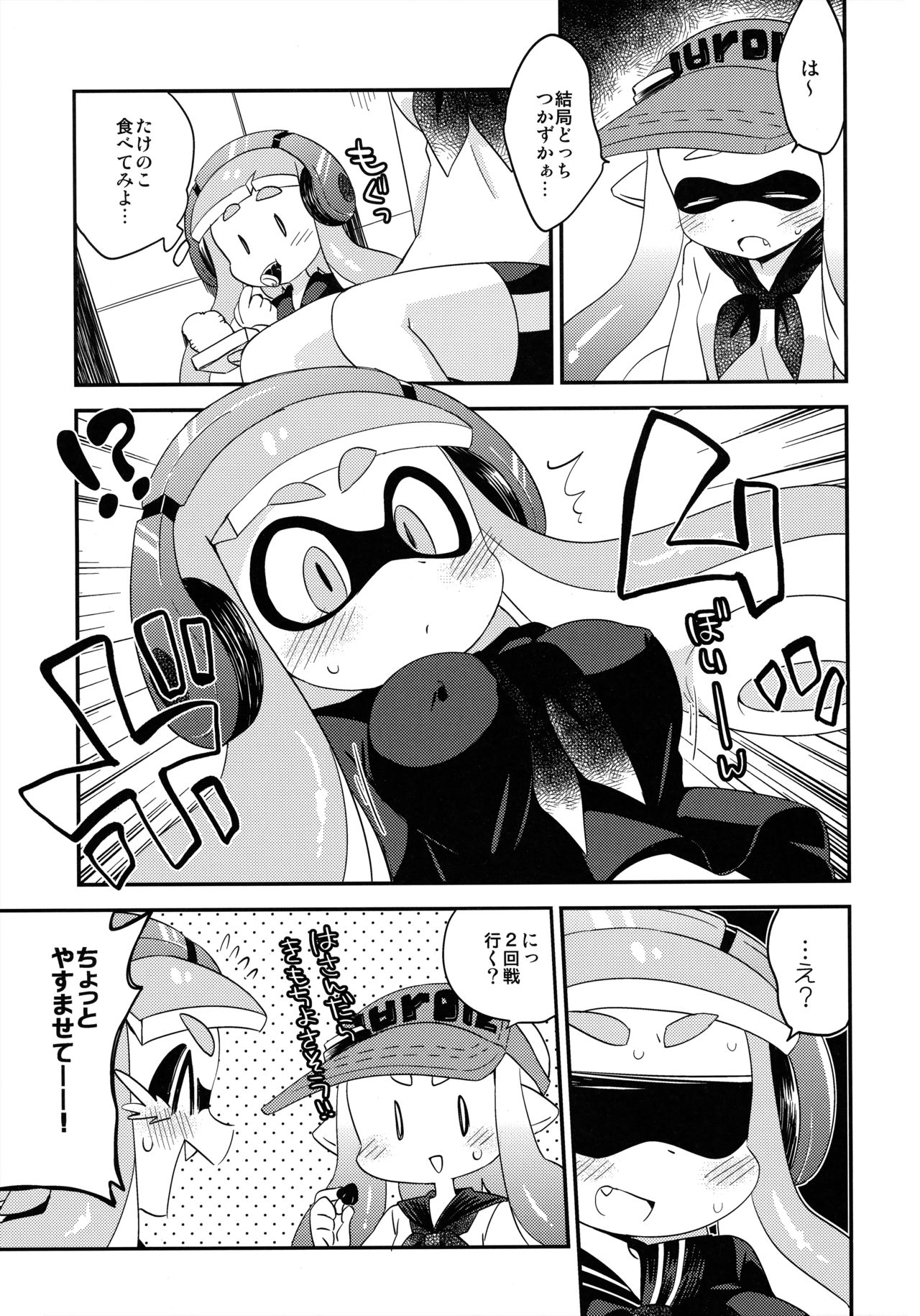 (C90) [ころもにゅ (えろ豆)] 百合イカ ガチ♥ッチ きのこたけのこ合戦 (スプラトゥーン)