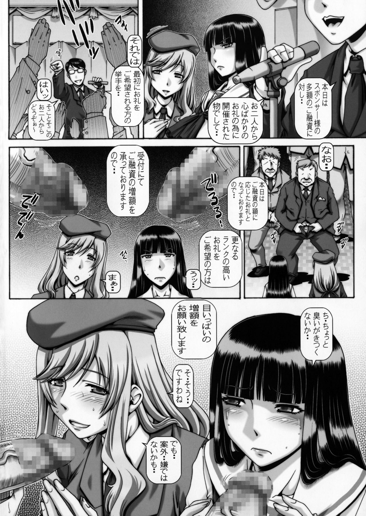(COMIC1☆11) [大本営 (TYPE.90)] EMPIRE HARD CORE 2017 SPRING (ガールズ&パンツァー)