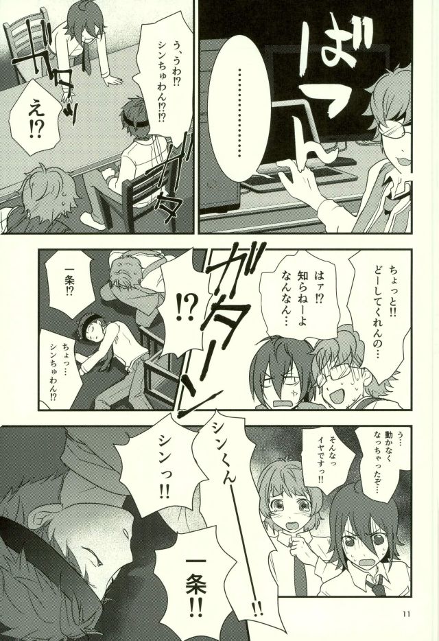 (禁断のプリズム2) [コロンビアモモエ (フランソワ)] バーチャルリアリティ一条シン (プリティーリズム)