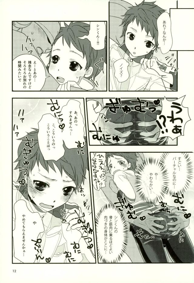 (禁断のプリズム2) [コロンビアモモエ (フランソワ)] バーチャルリアリティ一条シン (プリティーリズム)