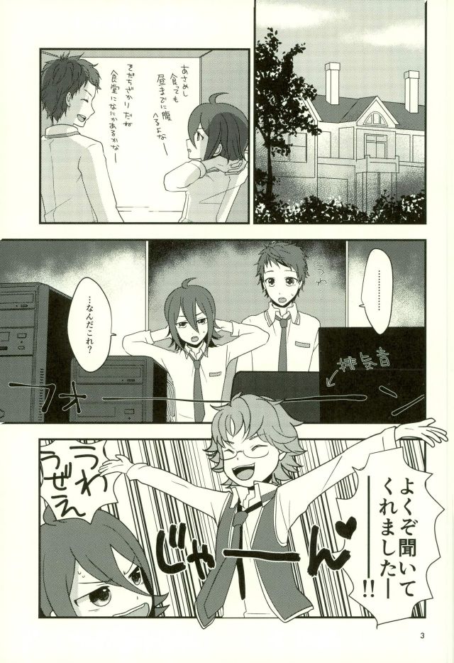 (禁断のプリズム2) [コロンビアモモエ (フランソワ)] バーチャルリアリティ一条シン (プリティーリズム)