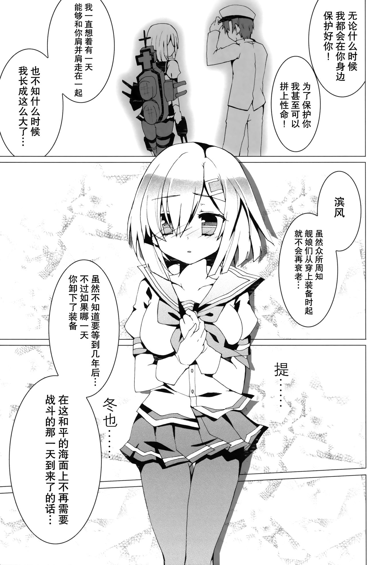 (C90) [クマ飯屋 (てちぞう、 360MB矢野)] コンヤクカッコマジ! (艦隊これくしょん -艦これ-) [中国翻訳]