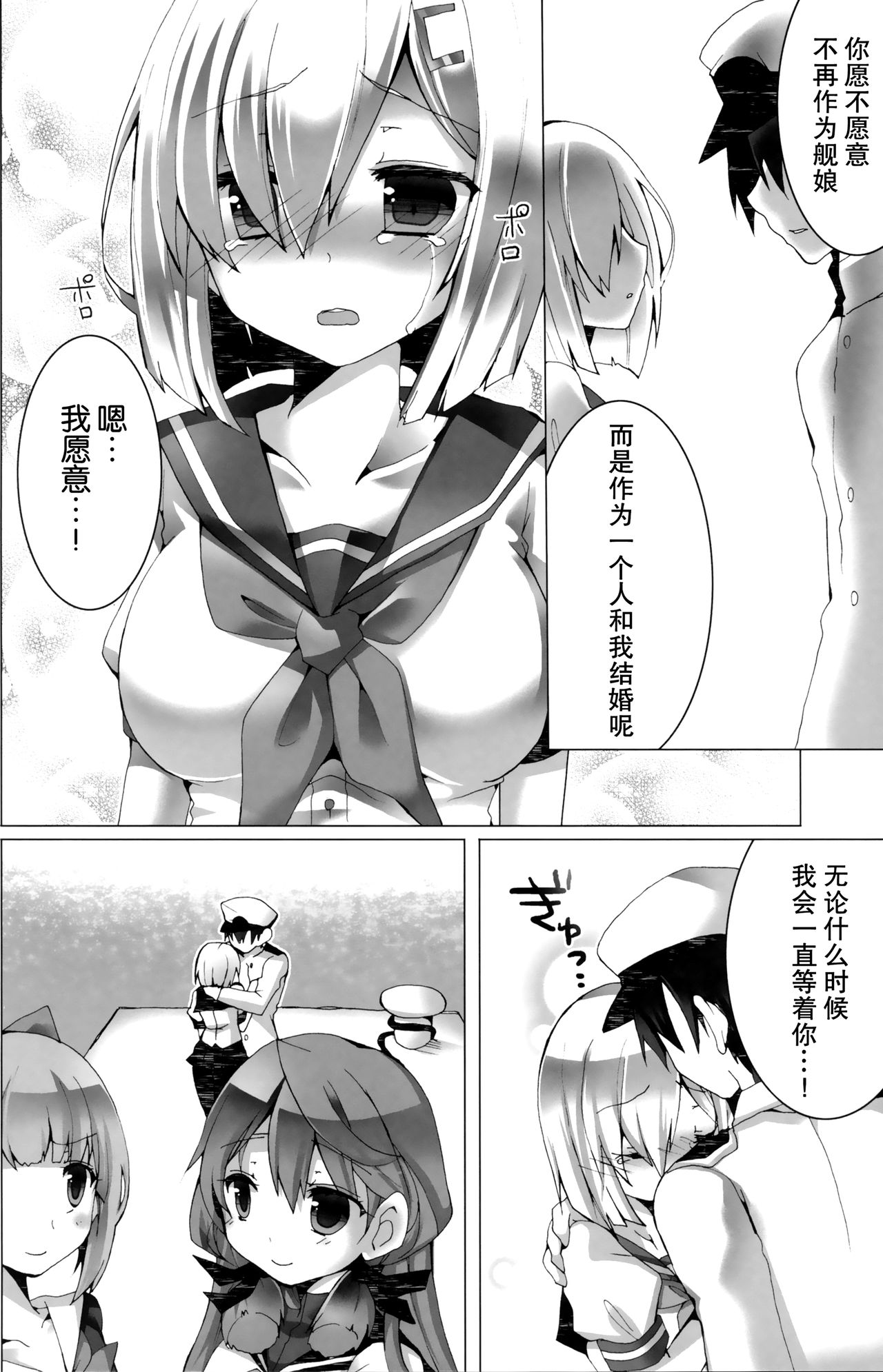 (C90) [クマ飯屋 (てちぞう、 360MB矢野)] コンヤクカッコマジ! (艦隊これくしょん -艦これ-) [中国翻訳]