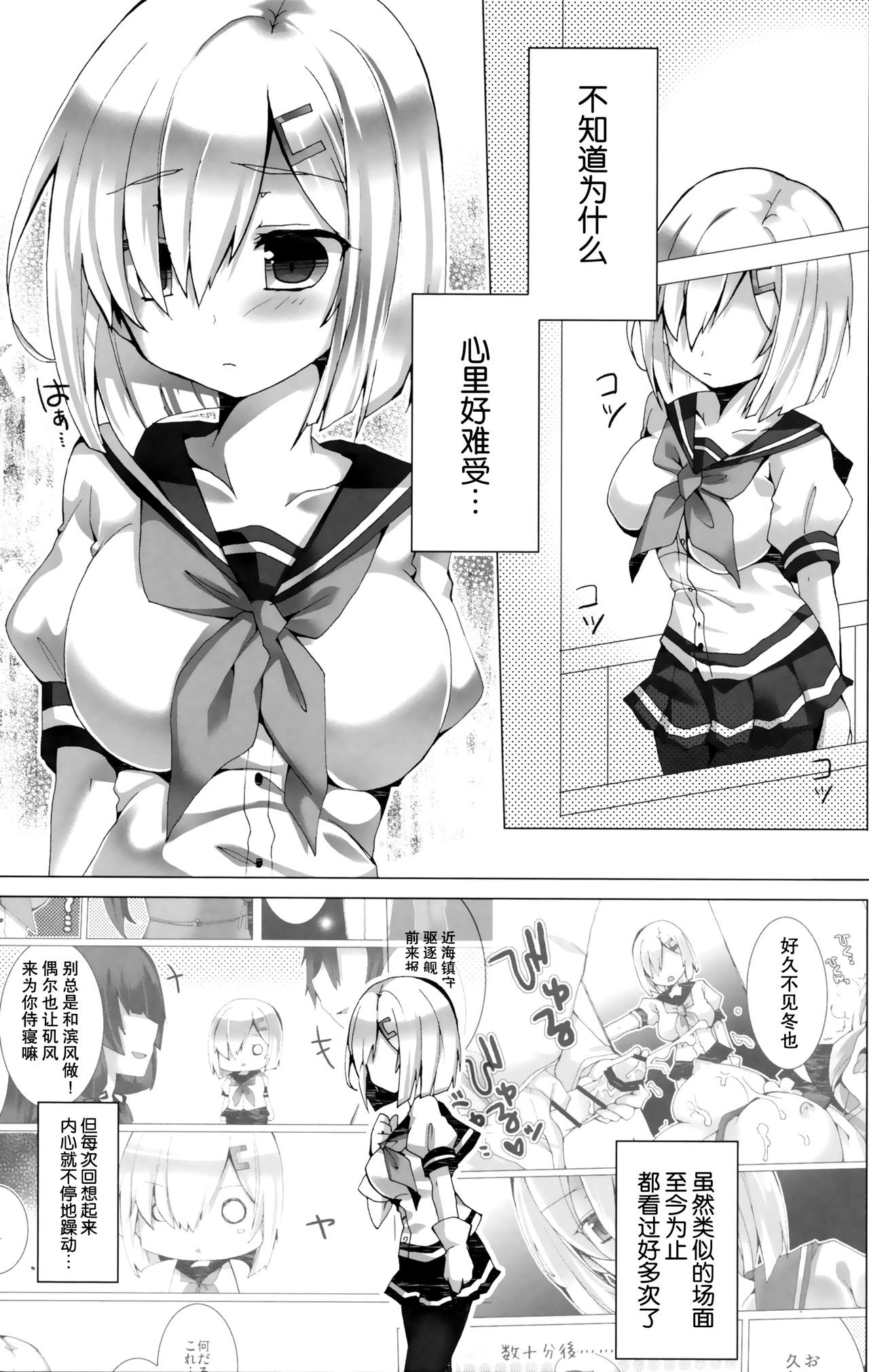 (C90) [クマ飯屋 (てちぞう、 360MB矢野)] コンヤクカッコマジ! (艦隊これくしょん -艦これ-) [中国翻訳]