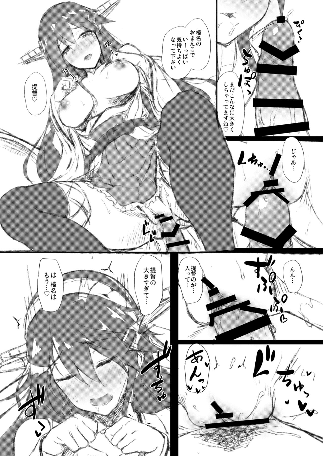 (COMIC1☆11) [ゆうさりつかた(淡夢)] 鈴谷サンタと甘い夜 (艦隊これくしょん -艦これ-)