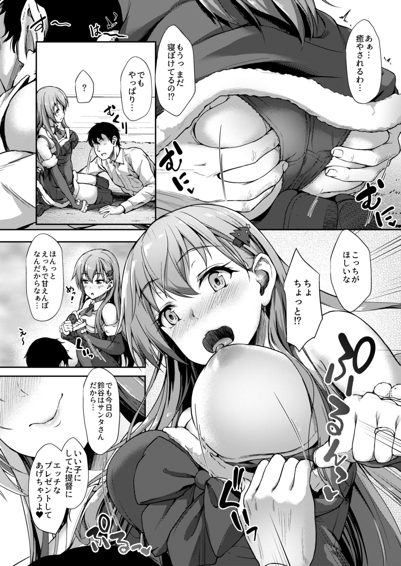 (COMIC1☆11) [ゆうさりつかた(淡夢)] 鈴谷サンタと甘い夜 (艦隊これくしょん -艦これ-)