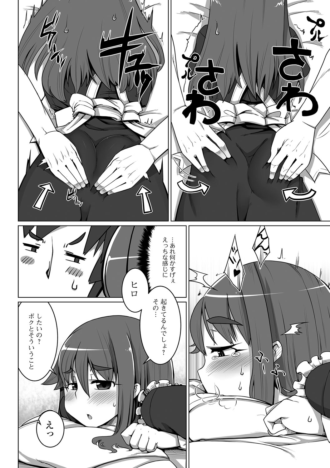 [アンソロジー] 月刊Web男の娘・れくしょんッ！S Vol.13 [DL版]