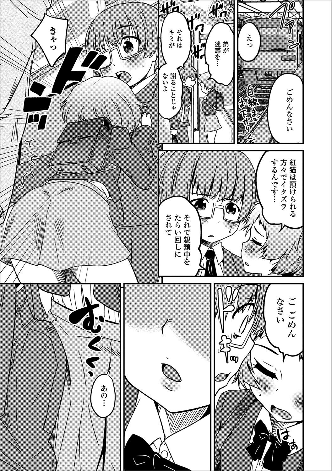 [アンソロジー] 月刊Web男の娘・れくしょんッ！S Vol.13 [DL版]