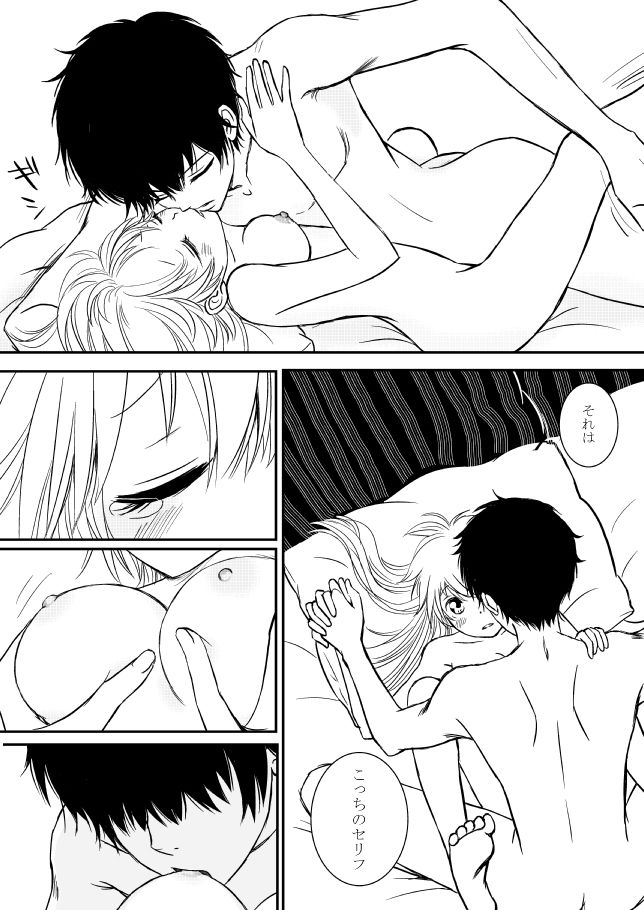 [大神] [R18]キミオダキシメタインダ8★西州番橋★（ひばつなこ）[生まれ変わったサンブル]