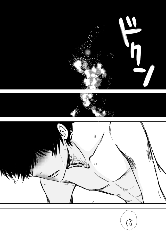 [大神] [R18]キミオダキシメタインダ8★西州番橋★（ひばつなこ）[生まれ変わったサンブル]