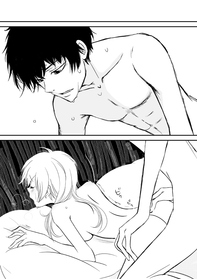 [大神] [R18]キミオダキシメタインダ8★西州番橋★（ひばつなこ）[生まれ変わったサンブル]