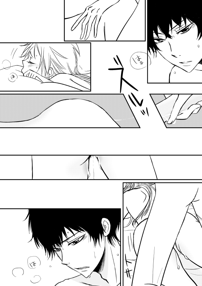 [大神] [R18]キミオダキシメタインダ8★西州番橋★（ひばつなこ）[生まれ変わったサンブル]
