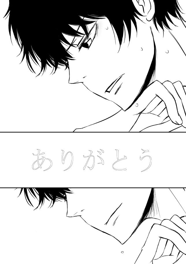 [大神] [R18]キミオダキシメタインダ8★西州番橋★（ひばつなこ）[生まれ変わったサンブル]