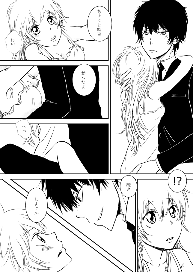 [大神] [R18]キミオダキシメタインダ8★西州番橋★（ひばつなこ）[生まれ変わったサンブル]