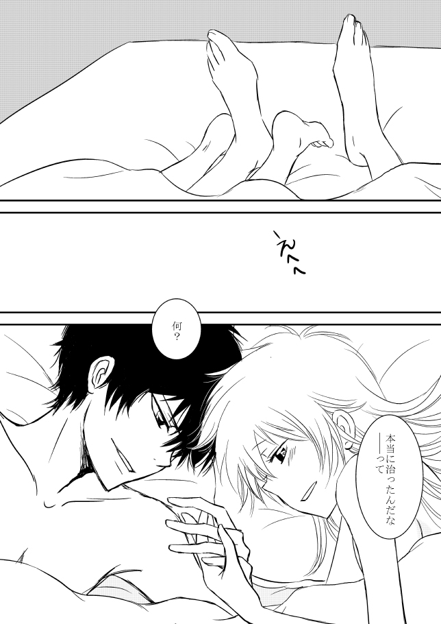 [大神] [R18]キミオダキシメタインダ8★西州番橋★（ひばつなこ）[生まれ変わったサンブル]