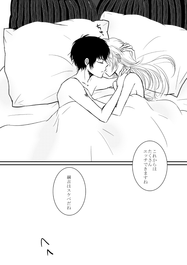 [大神] [R18]キミオダキシメタインダ8★西州番橋★（ひばつなこ）[生まれ変わったサンブル]