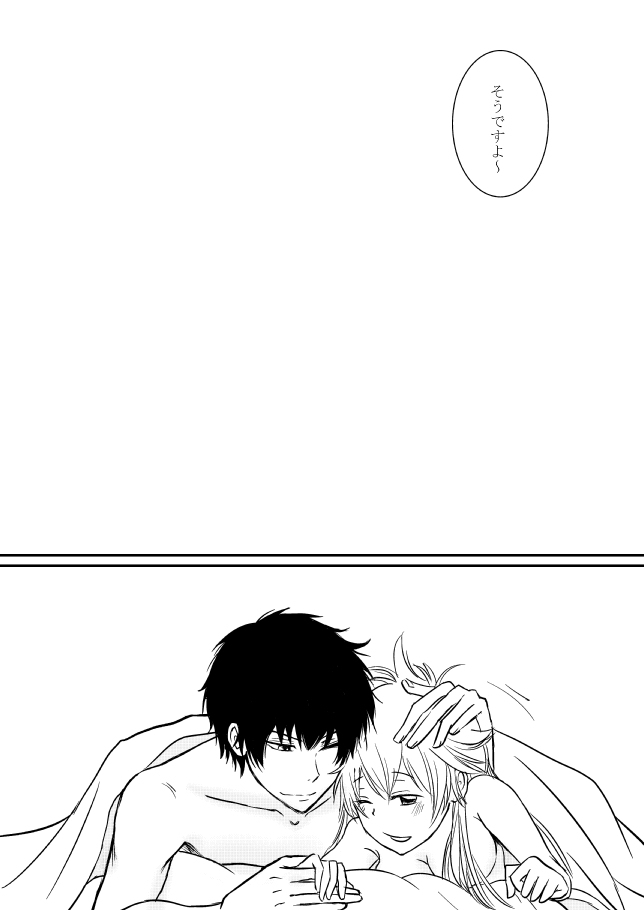[大神] [R18]キミオダキシメタインダ8★西州番橋★（ひばつなこ）[生まれ変わったサンブル]