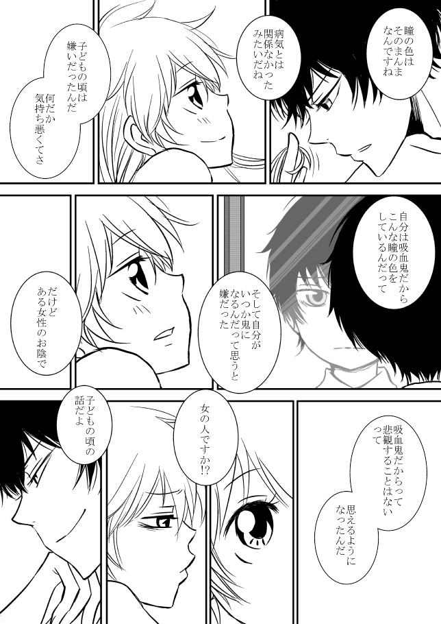 [大神] [R18]キミオダキシメタインダ8★西州番橋★（ひばつなこ）[生まれ変わったサンブル]