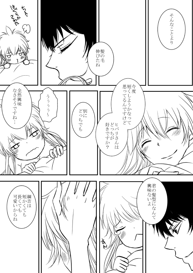 [大神] [R18]キミオダキシメタインダ8★西州番橋★（ひばつなこ）[生まれ変わったサンブル]