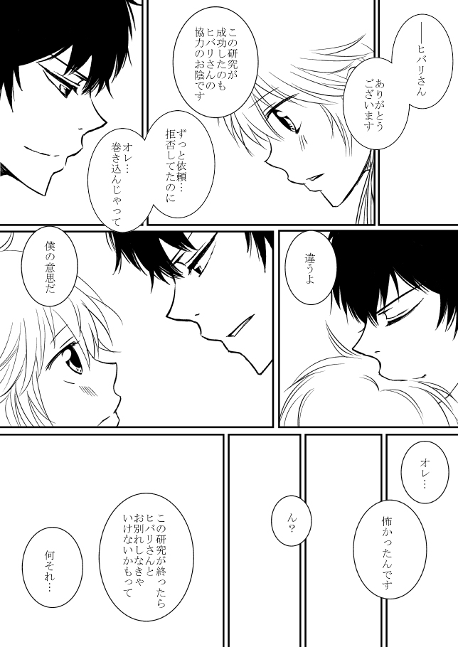 [大神] [R18]キミオダキシメタインダ8★西州番橋★（ひばつなこ）[生まれ変わったサンブル]