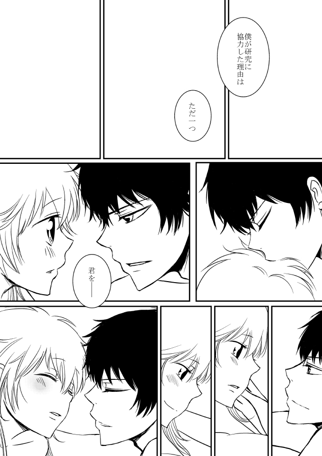 [大神] [R18]キミオダキシメタインダ8★西州番橋★（ひばつなこ）[生まれ変わったサンブル]