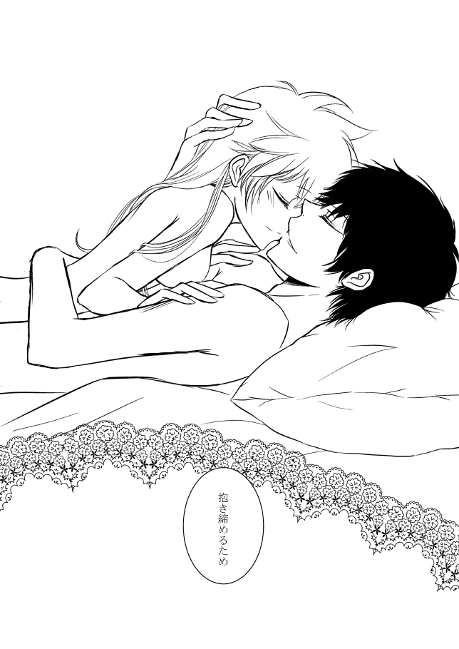 [大神] [R18]キミオダキシメタインダ8★西州番橋★（ひばつなこ）[生まれ変わったサンブル]