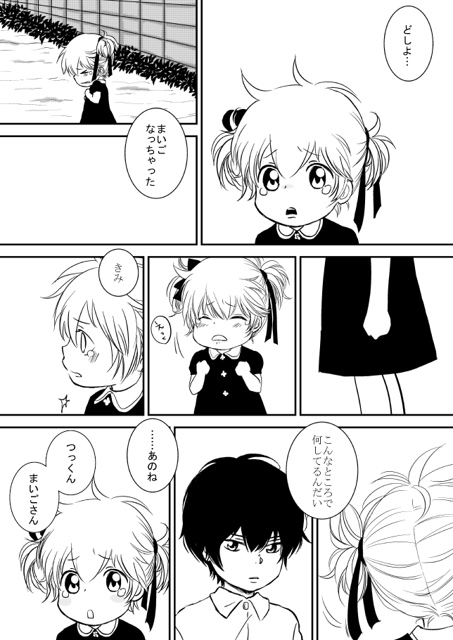 [大神] [R18]キミオダキシメタインダ8★西州番橋★（ひばつなこ）[生まれ変わったサンブル]
