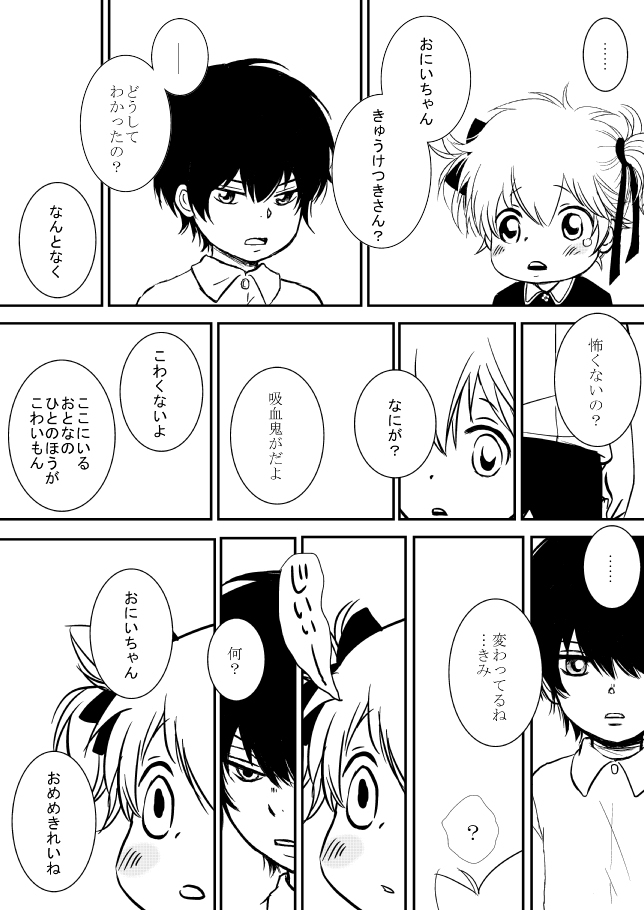 [大神] [R18]キミオダキシメタインダ8★西州番橋★（ひばつなこ）[生まれ変わったサンブル]