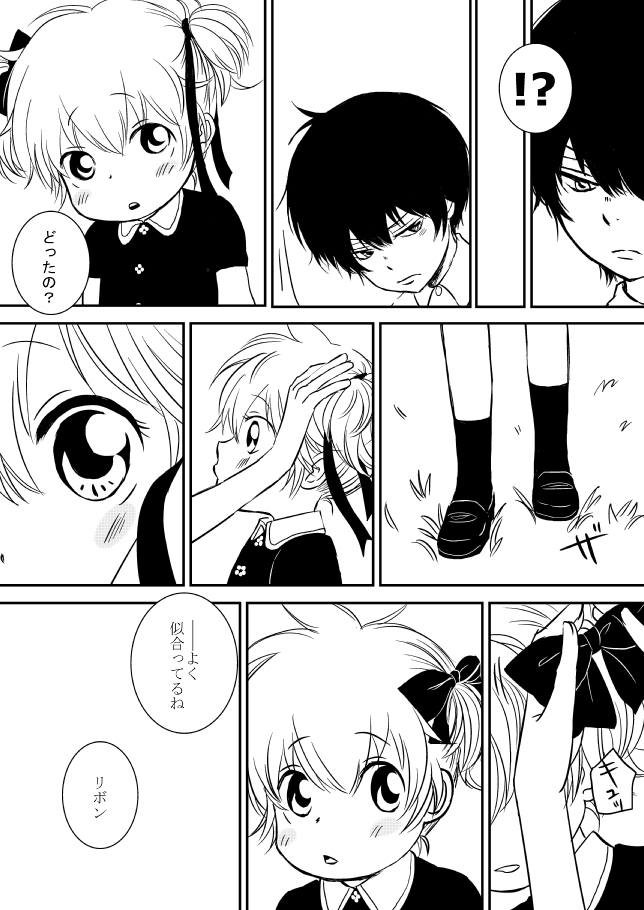 [大神] [R18]キミオダキシメタインダ8★西州番橋★（ひばつなこ）[生まれ変わったサンブル]