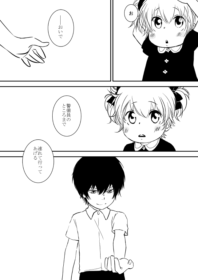 [大神] [R18]キミオダキシメタインダ8★西州番橋★（ひばつなこ）[生まれ変わったサンブル]
