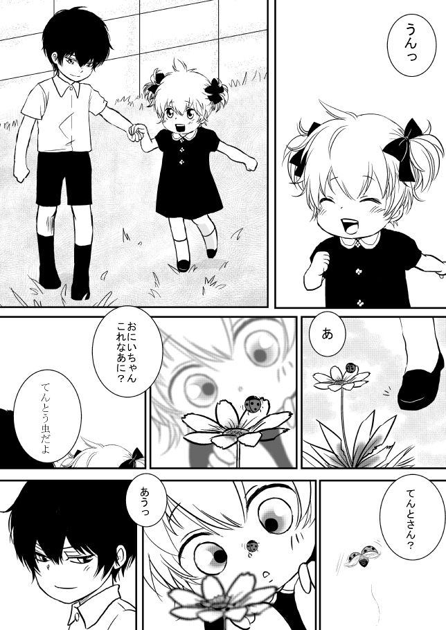 [大神] [R18]キミオダキシメタインダ8★西州番橋★（ひばつなこ）[生まれ変わったサンブル]