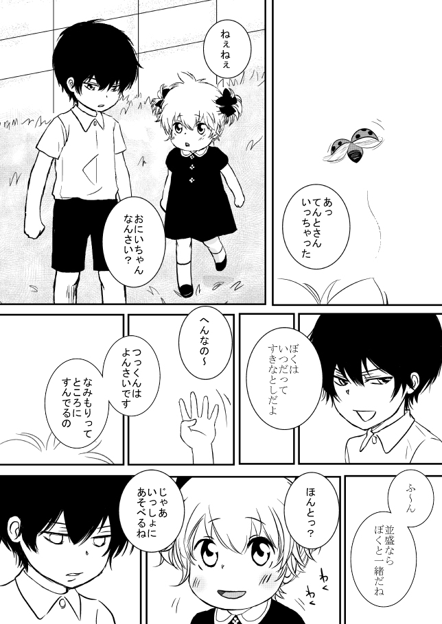 [大神] [R18]キミオダキシメタインダ8★西州番橋★（ひばつなこ）[生まれ変わったサンブル]
