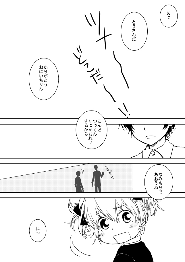 [大神] [R18]キミオダキシメタインダ8★西州番橋★（ひばつなこ）[生まれ変わったサンブル]