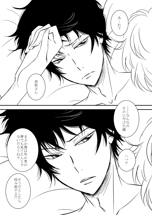 [大神] [R18]キミオダキシメタインダ8★西州番橋★（ひばつなこ）[生まれ変わったサンブル]
