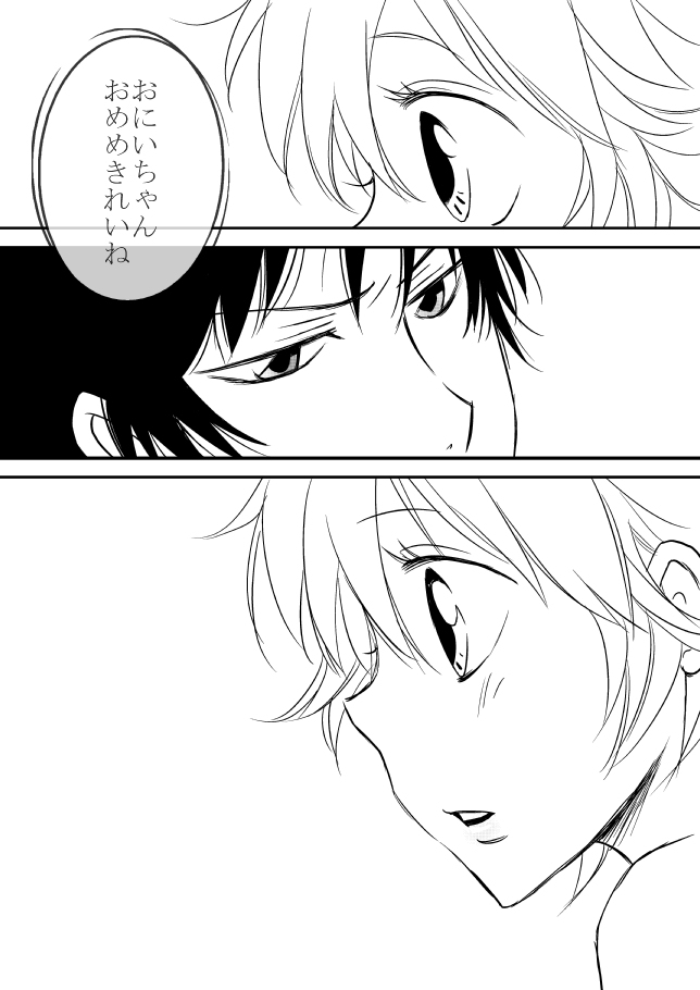 [大神] [R18]キミオダキシメタインダ8★西州番橋★（ひばつなこ）[生まれ変わったサンブル]