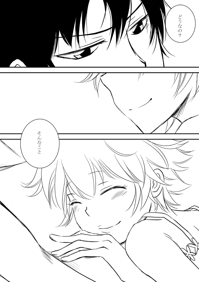 [大神] [R18]キミオダキシメタインダ8★西州番橋★（ひばつなこ）[生まれ変わったサンブル]