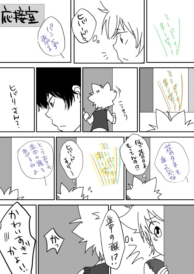 [大神] [R18]キミオダキシメタインダ8★西州番橋★（ひばつなこ）[生まれ変わったサンブル]