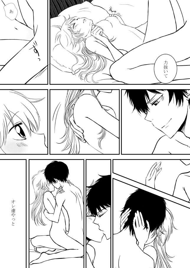 [大神] [R18]キミオダキシメタインダ8★西州番橋★（ひばつなこ）[生まれ変わったサンブル]